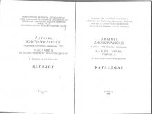 Vištyčio ežeras
